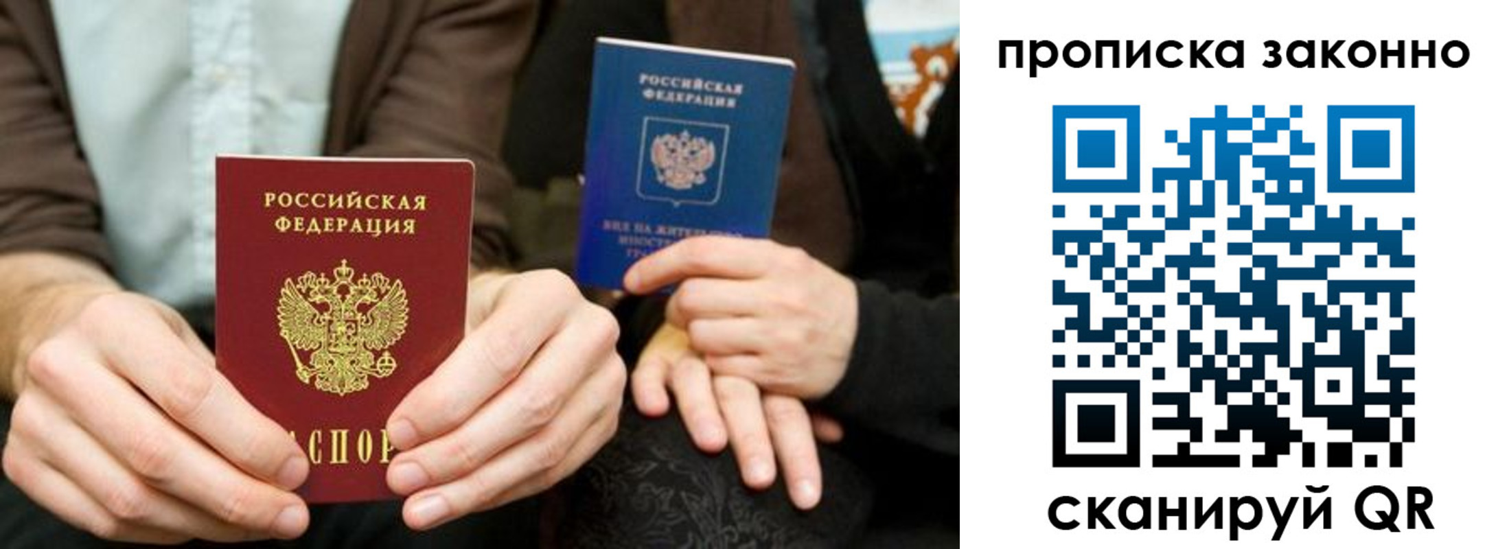 прописка для кредита в Вязьме